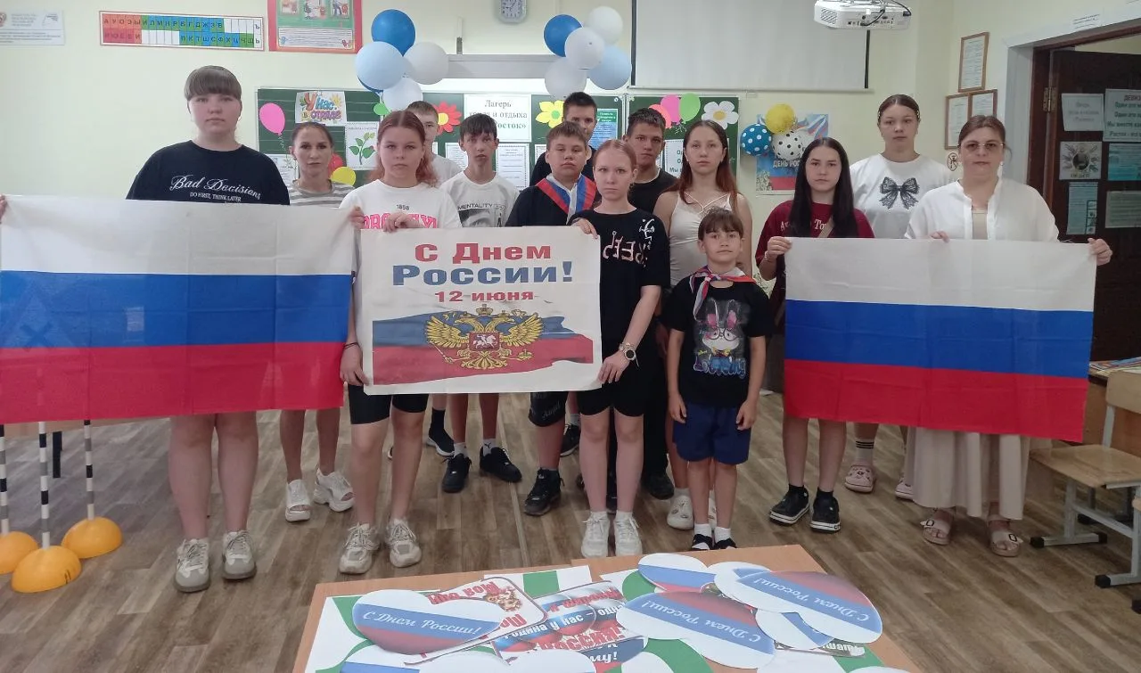 В трудовом лагере «Росток» состоялось праздничное мероприятие «День России», организованное в рамках