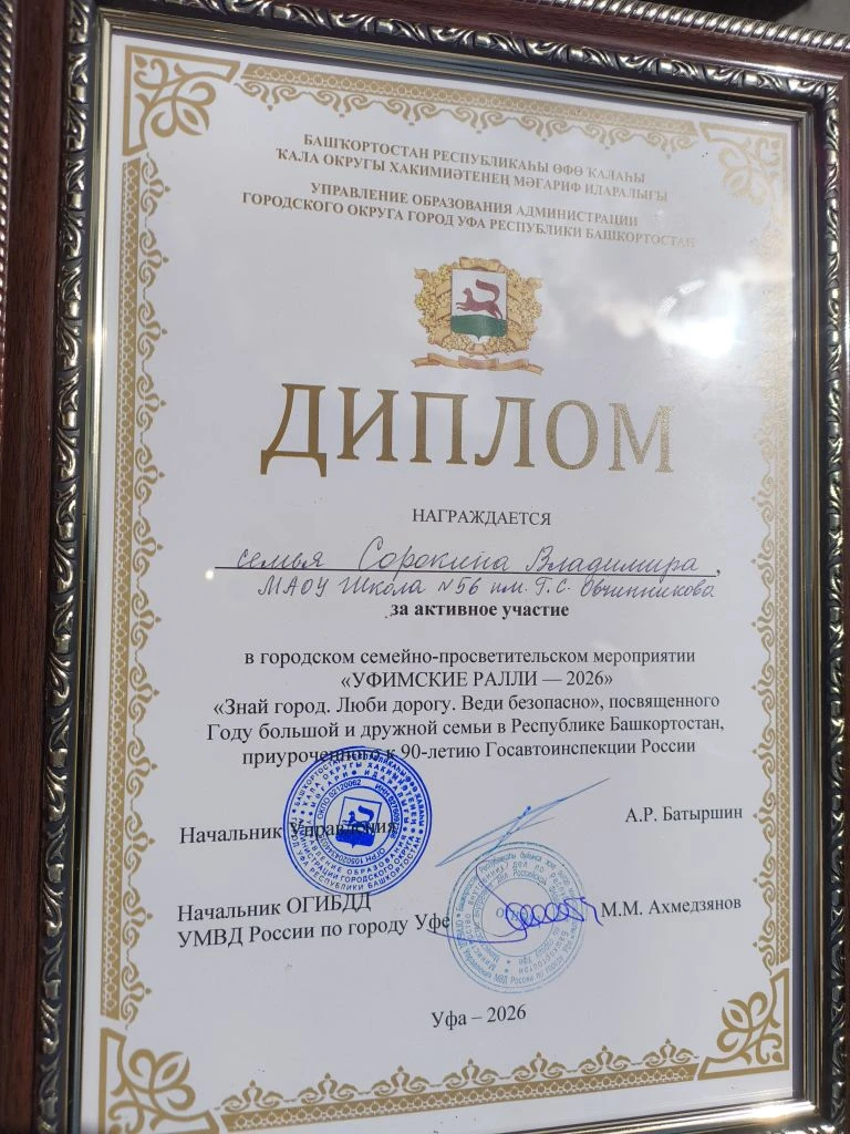 Мы гордимся семьёй Сорокиных! Они ярко представили нашу школу на первых городских сорев...