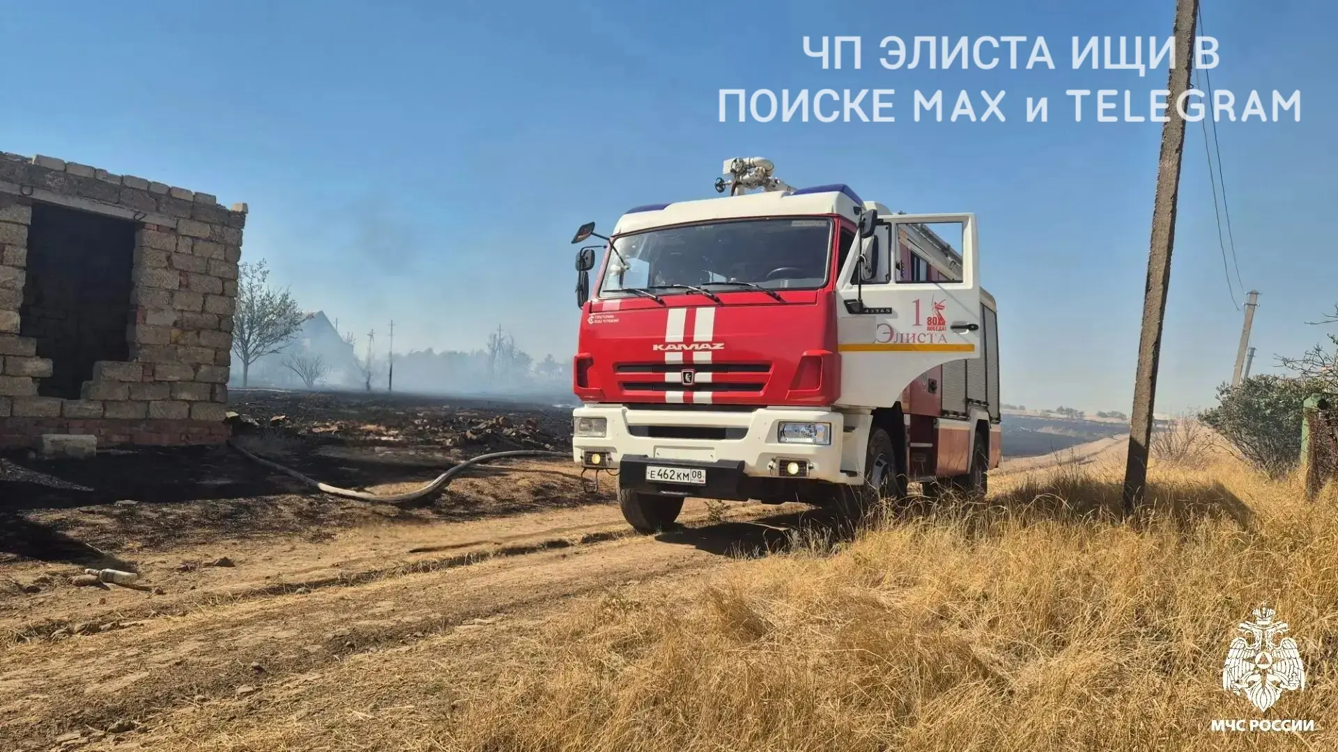 Изображение 2 к публикации «Чп Элиста / Калмыкия новости»
