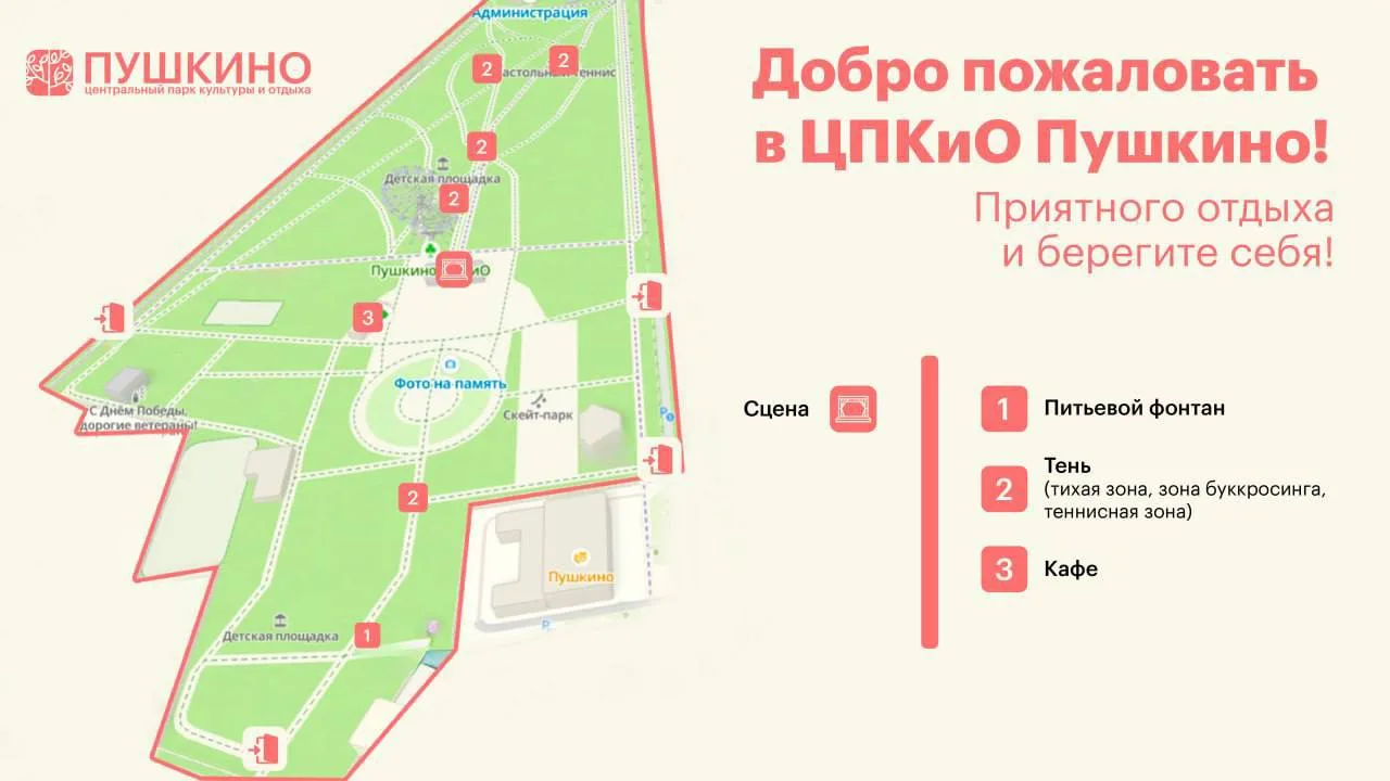 Где укрыться от жары в парках Пушкино и Ивантеевки?

Смотрите на схемах — там 
отмечены места для от