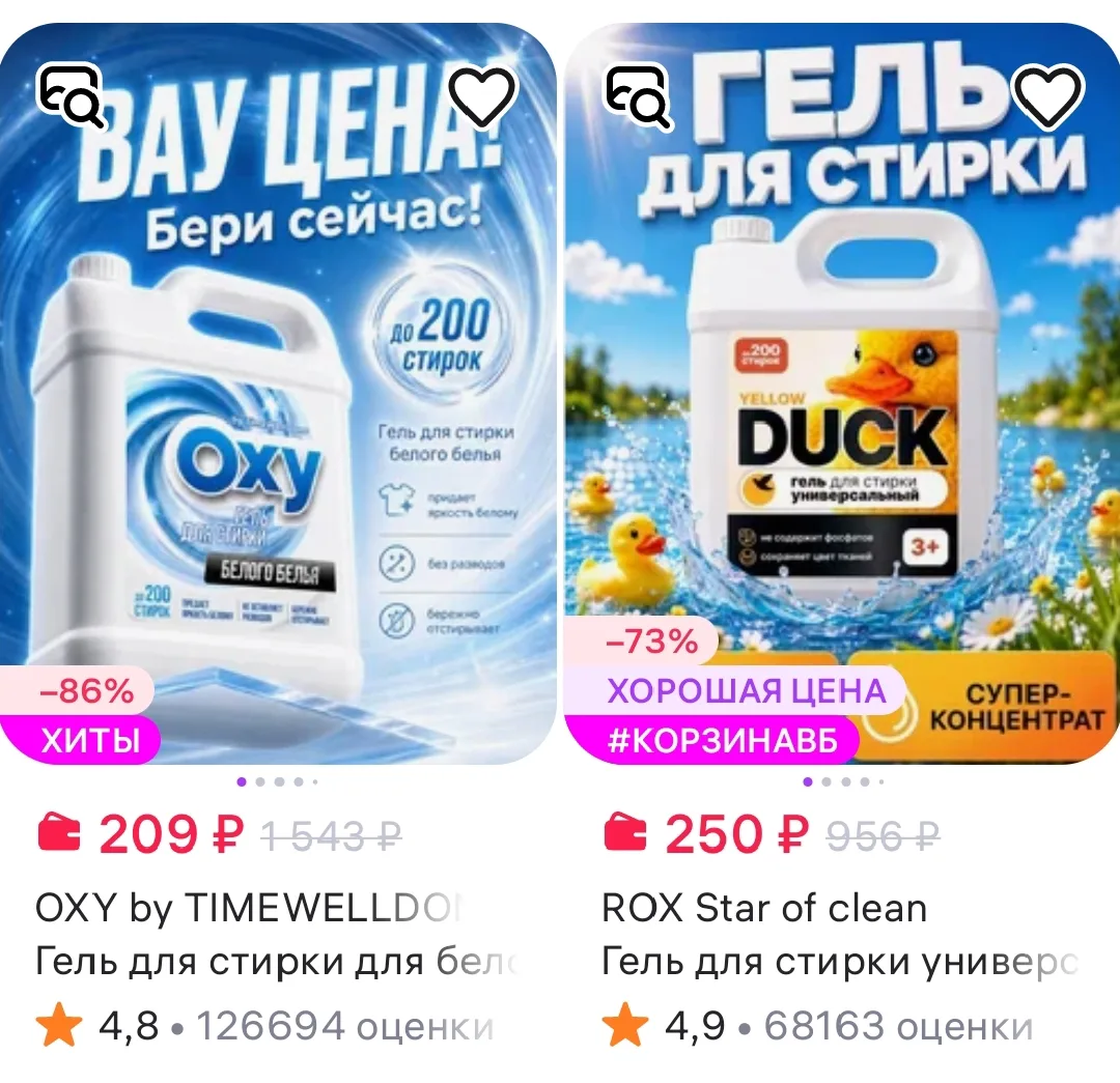 Гель для стирки для белого белья 5 литров OXY by TIMEWELLDONE
https://www.wildberries.ru/catalog/835