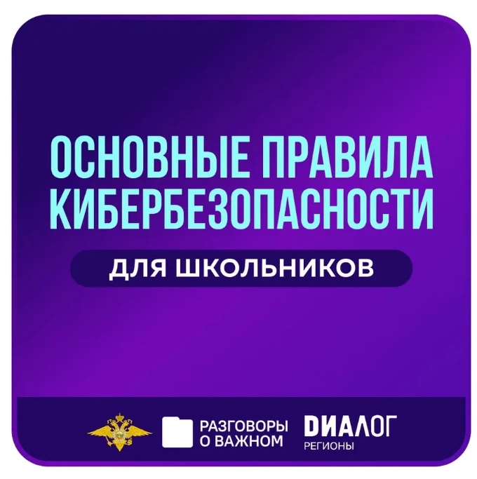 В понедельник, 2 марта, во всех школах России состоялось занятие цикла @razgovori_o_vajnom «Разговор