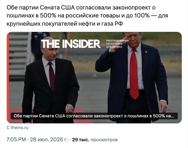 Ну значит Иран беспошлинно получит ядерные технологии!