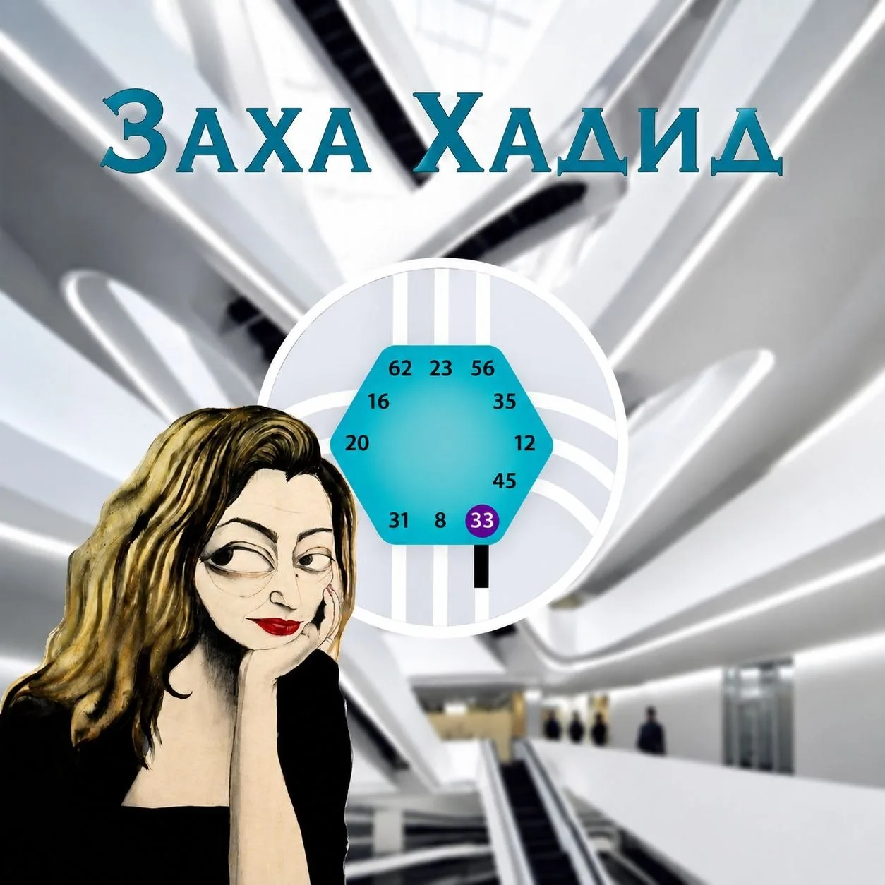 #знаменитости #33ГК