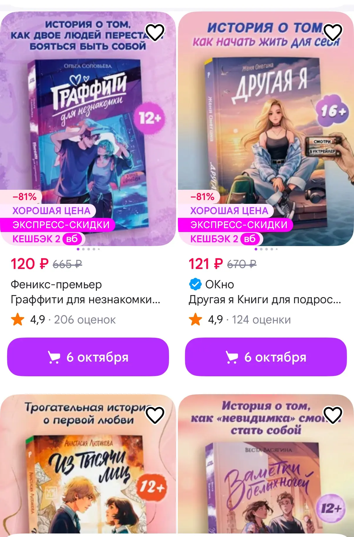 https://www.wildberries.ru/catalog/259024282/detail.aspx?size=402841169