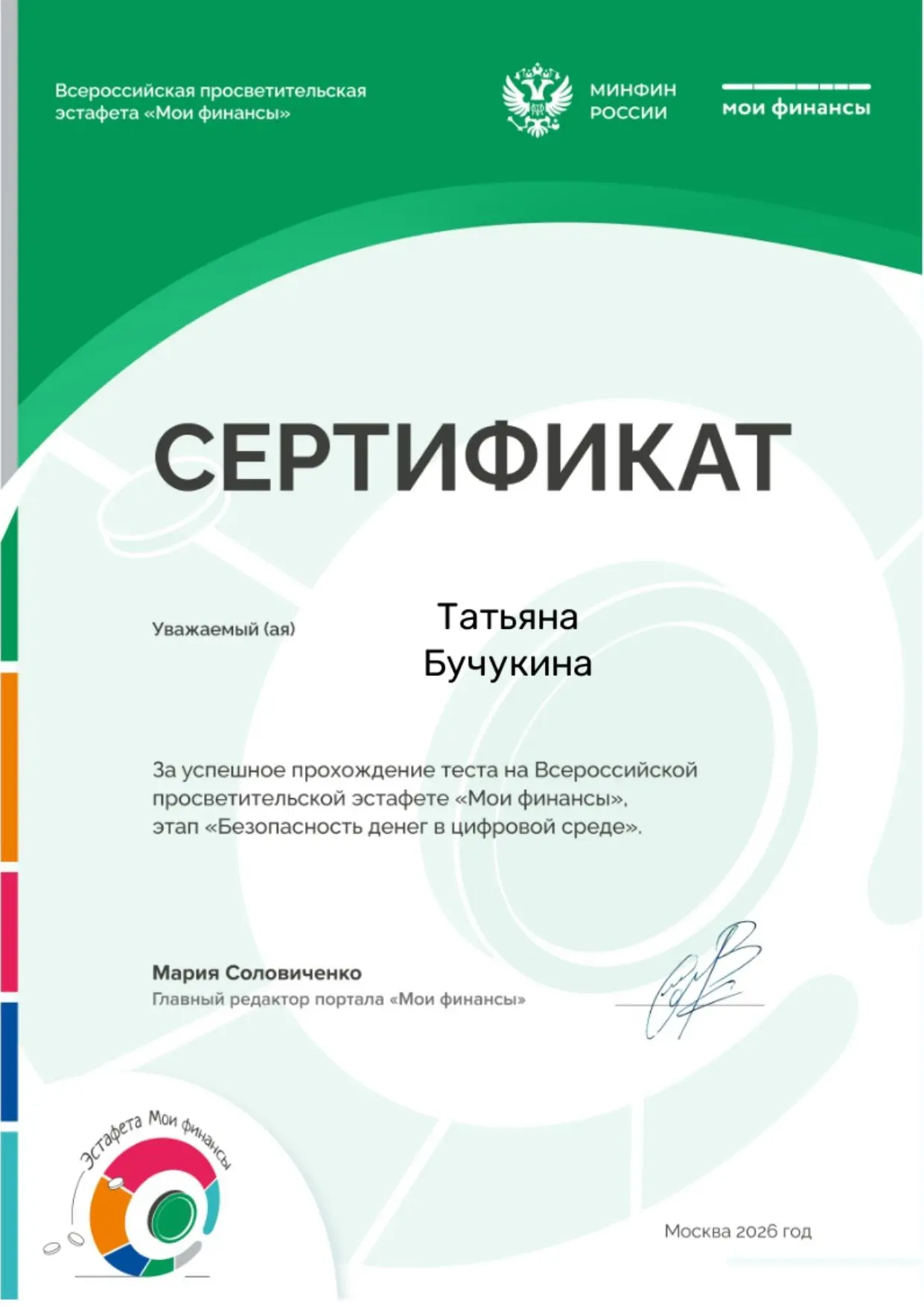 **Как защитить свои финансы в цифровом мире? Наши коллеги из ДЮЦ знают ответ! **
В рамках IX этапа В