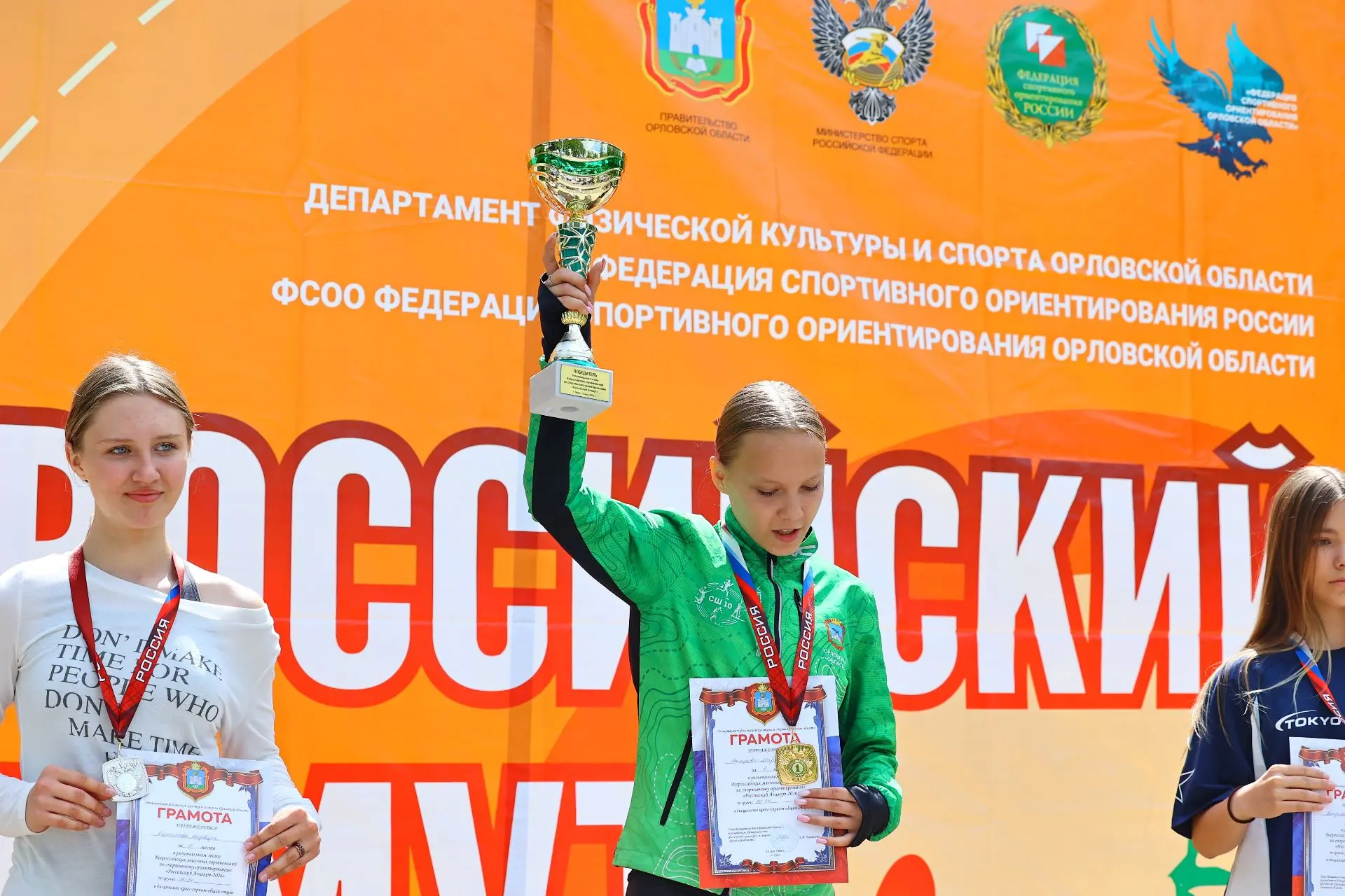 🏆 Воспитанники спортшколы № 10 — победители и призёры «Российского Азимута — 2026»!