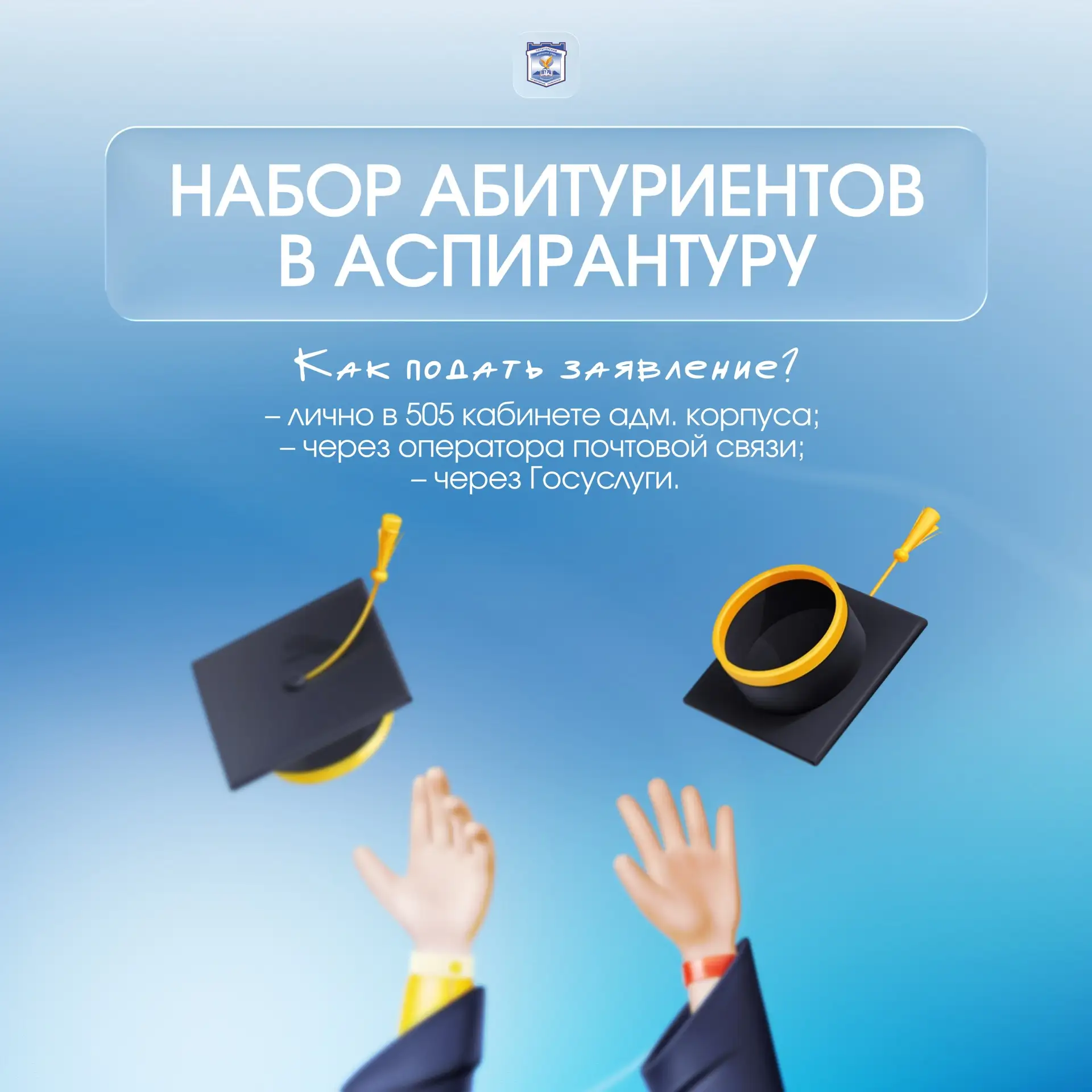 💬В Пятигорском государственном университете ведётся приём абитуриентов в аспирантуру

Если вы хотит