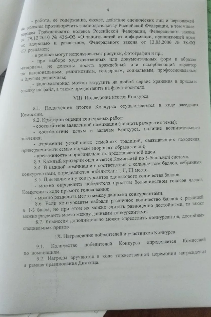 Медиа публикации