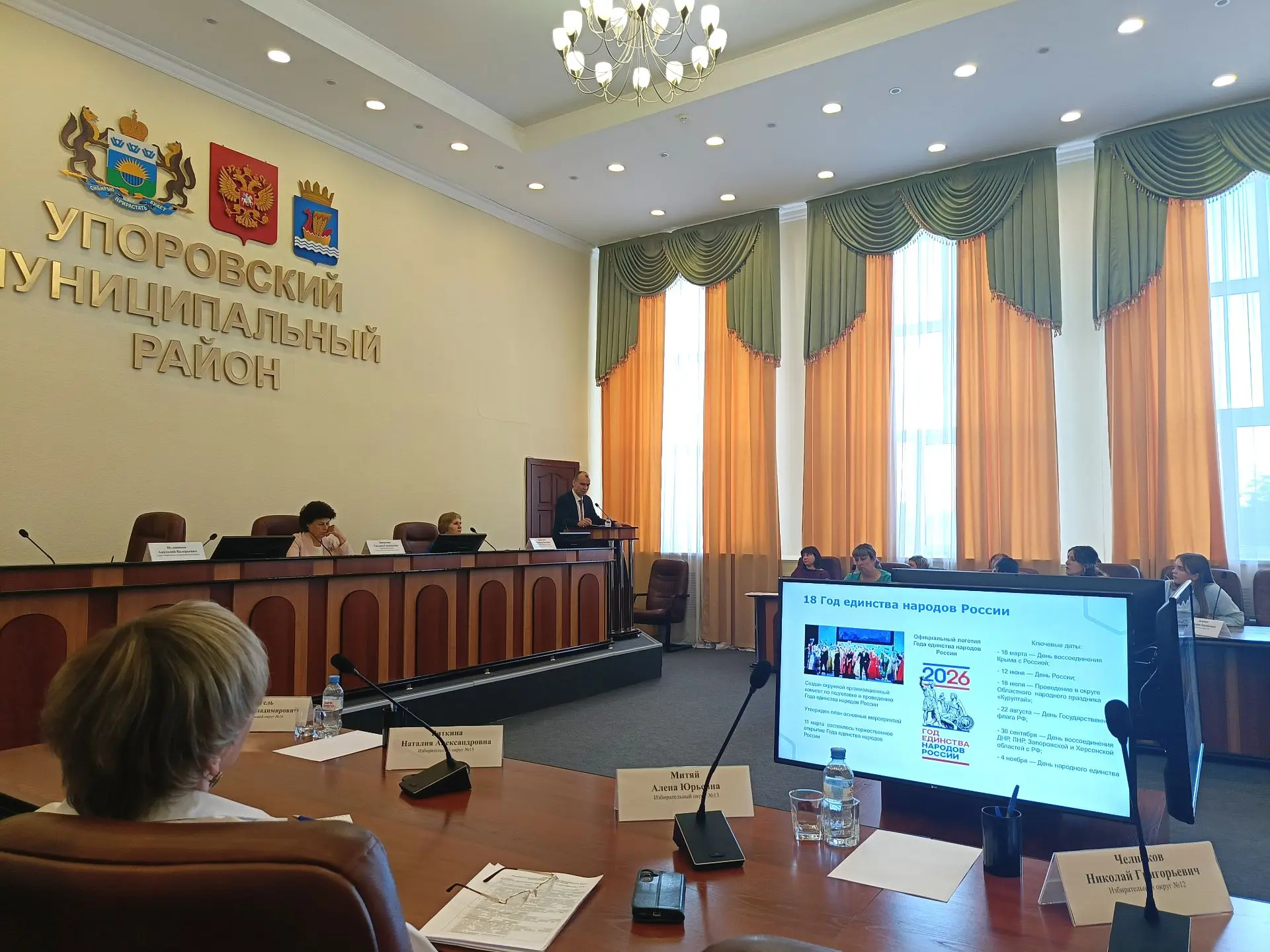 17 июня  в Большом зале Администрации прошло двенадцатое заседание Думы Упоровского муниципального о