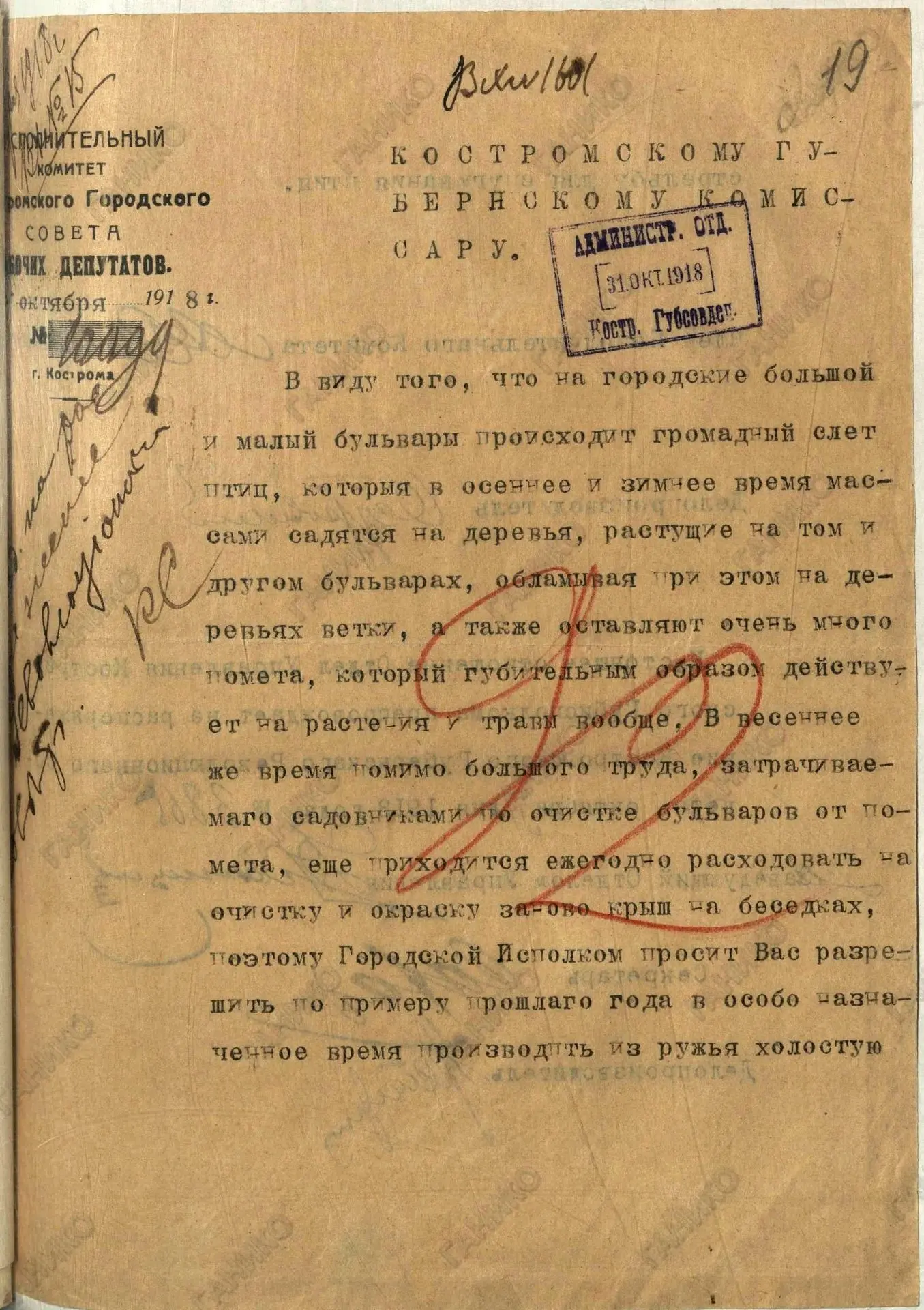 ДОКУМЕНТ
