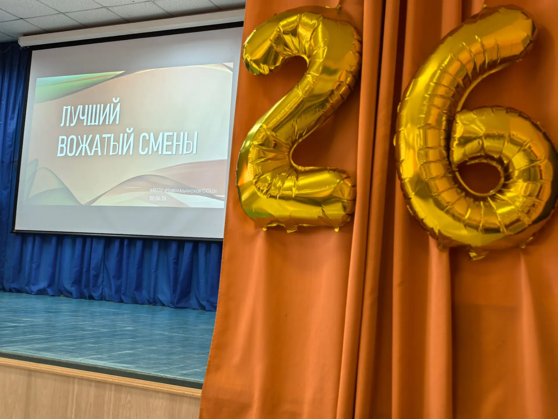 🎉 День большого признания: в нашем лагере прошёл конкурс «Лучший вожатый»! 🎉