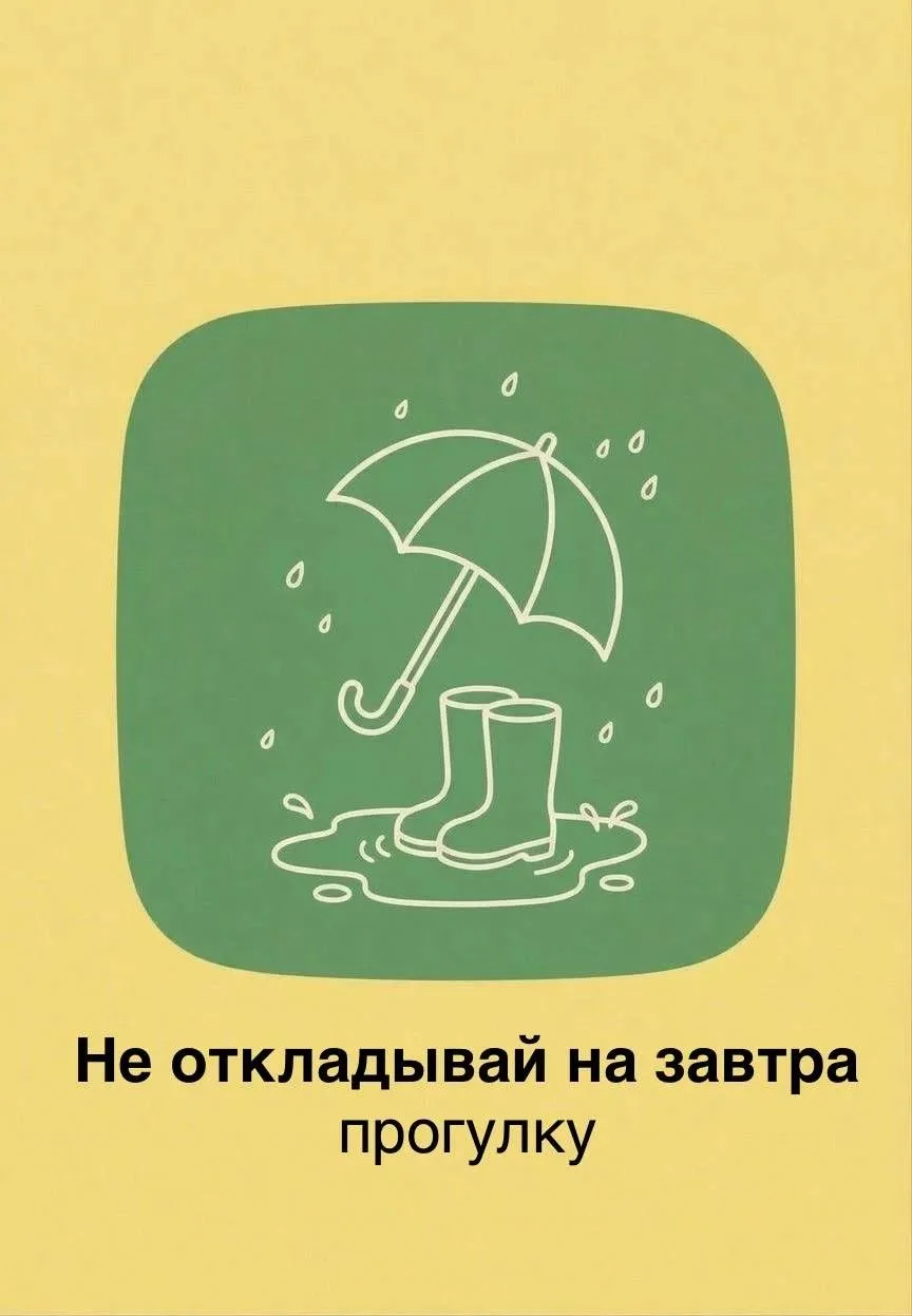🍁 Народная мудрость от Московского здоровья: семь раз подумай, один раз съешь!