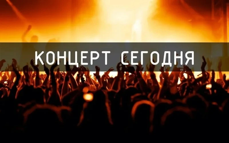 🎉 От команды «Про100КОНЦЕРТ»: небольшой, но очень важный совет! 🎉

Вы уже нашли мероприятие, котор