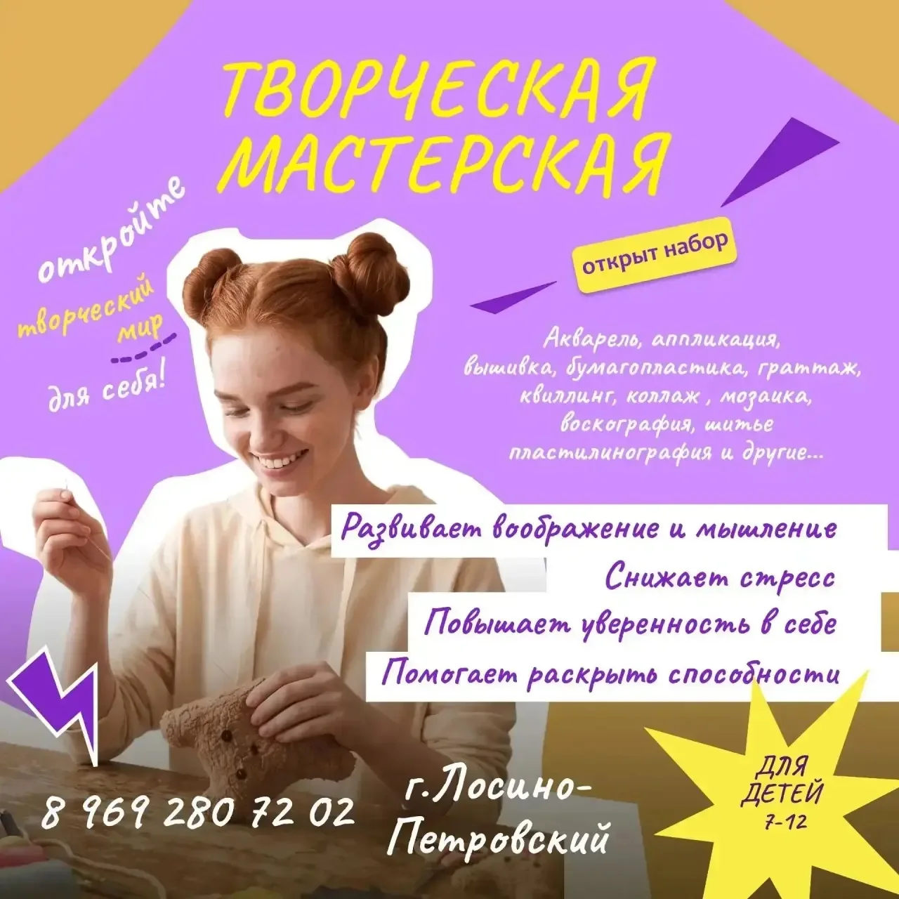 В МБОУ СОШ №2 им. В. В. Дагаева ведется набор на дополнительную платную образовательную...