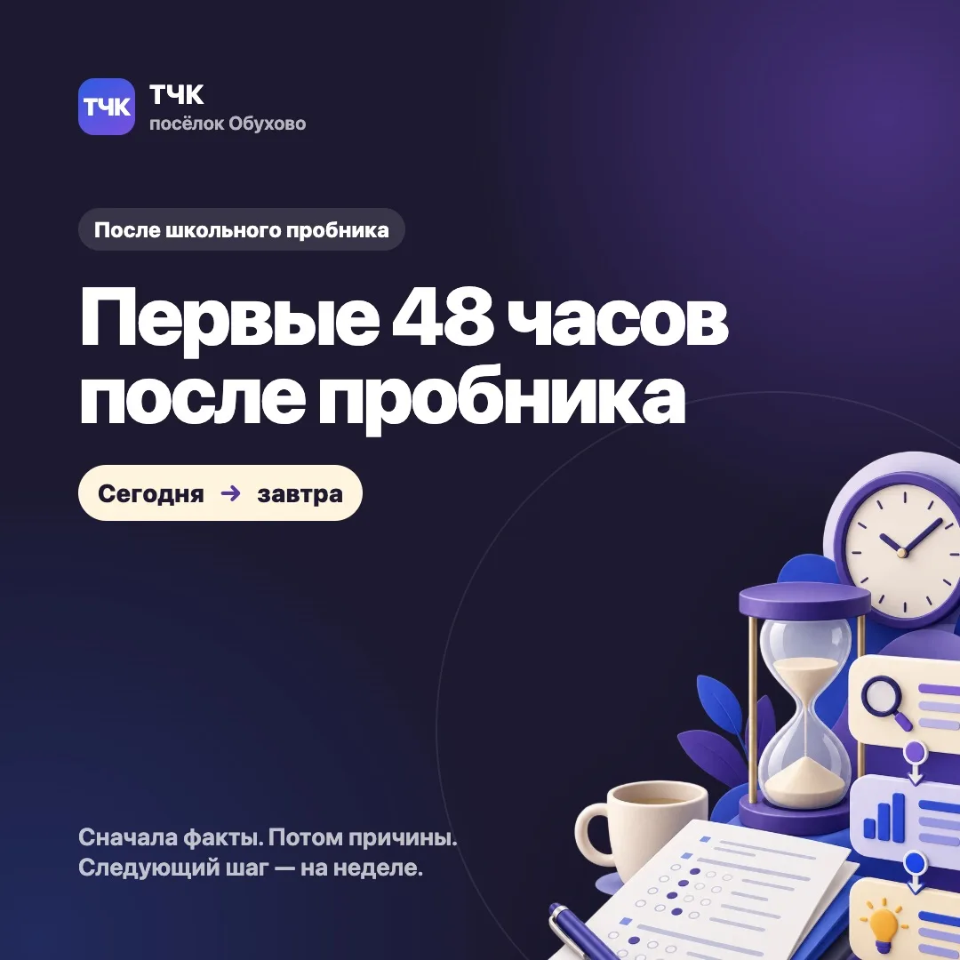 ❌ Когда школа проведёт в сентябре пробный экзамен, не разбирайте его в машине по дороге...