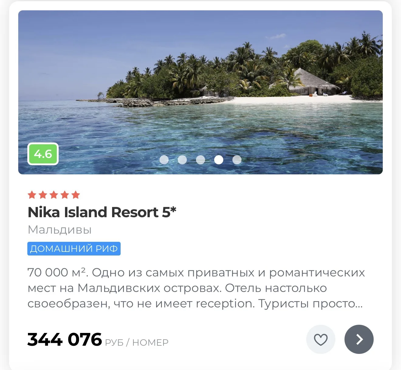 МАЛЬДИВЫ 😍