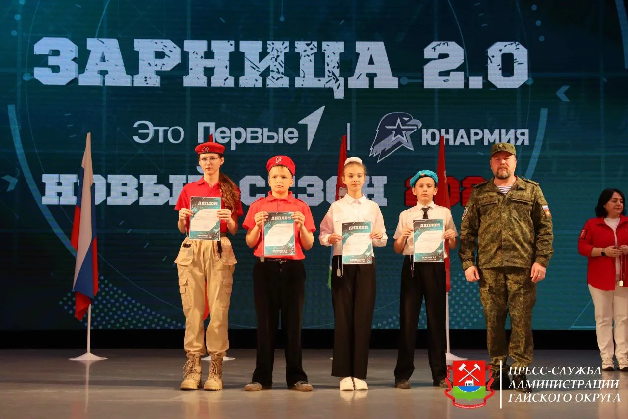 #ДневникиЗарницы 💪