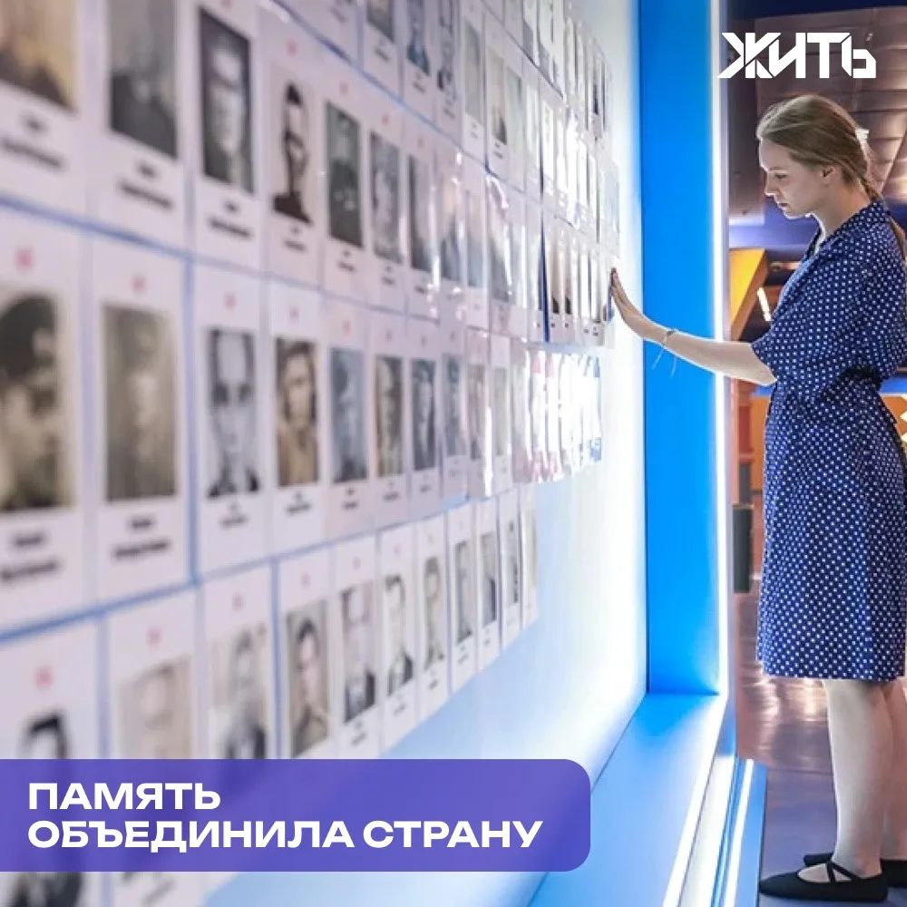Более 1300 портретов героев: в Москве завершилась акция «Стена Памяти»  В Национальном центре «Росси