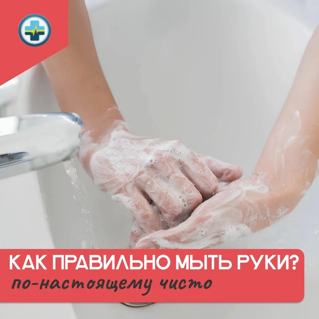 Думаете, вы умеете правильно мыть руки? Вирусы надеются, что нет! 🦠

Загляните в карточки и проверь