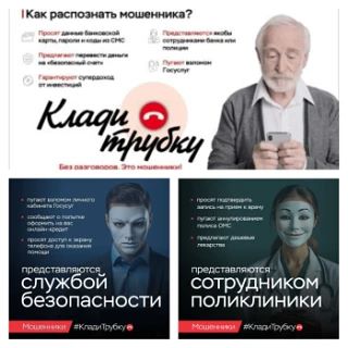 Клади трубку!|12+