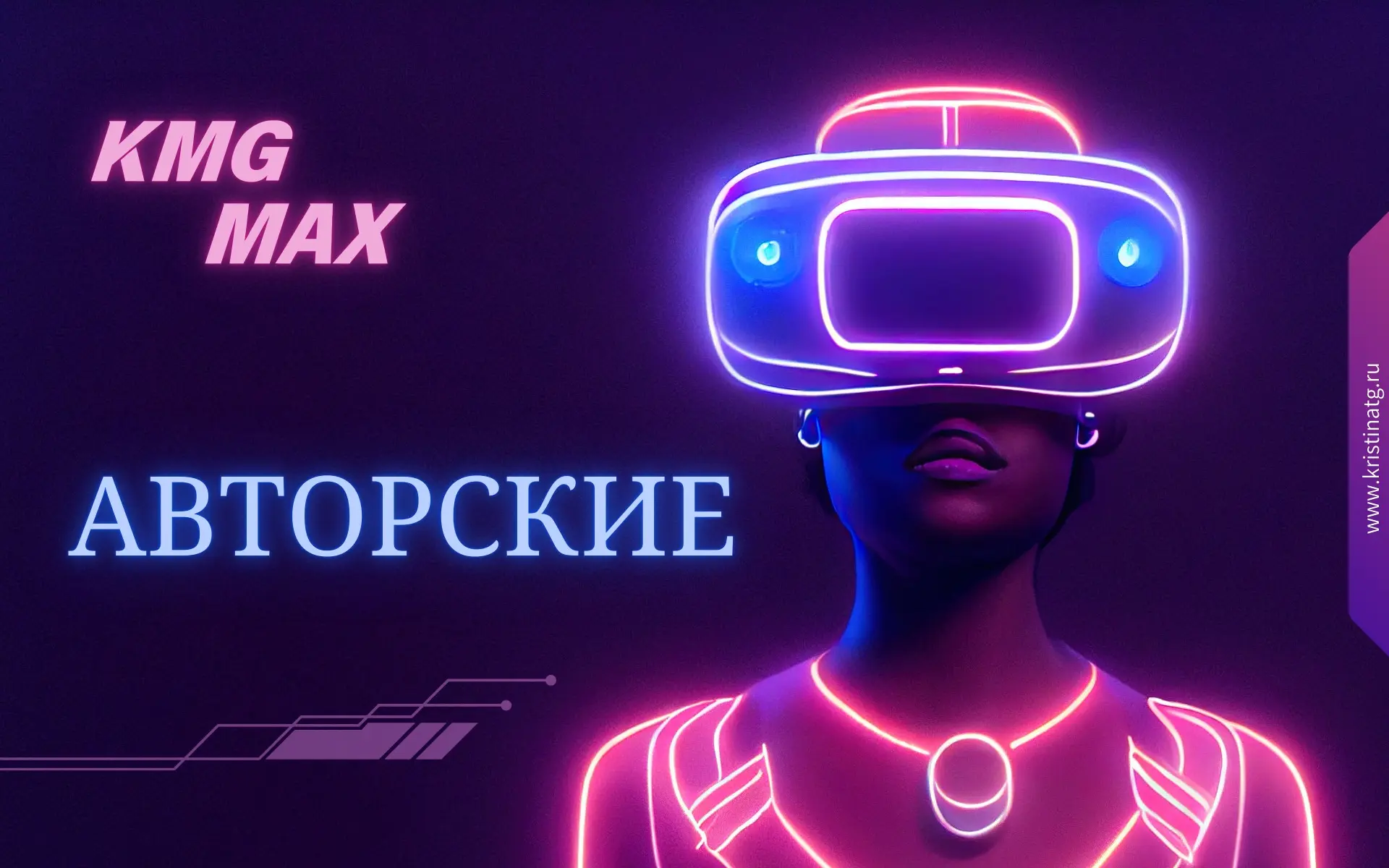 Мир Михаила Онуфриенко - от 45.000₽                                                                 