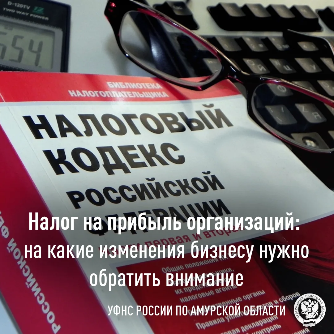 Новые правила налогообложения с 2026 года