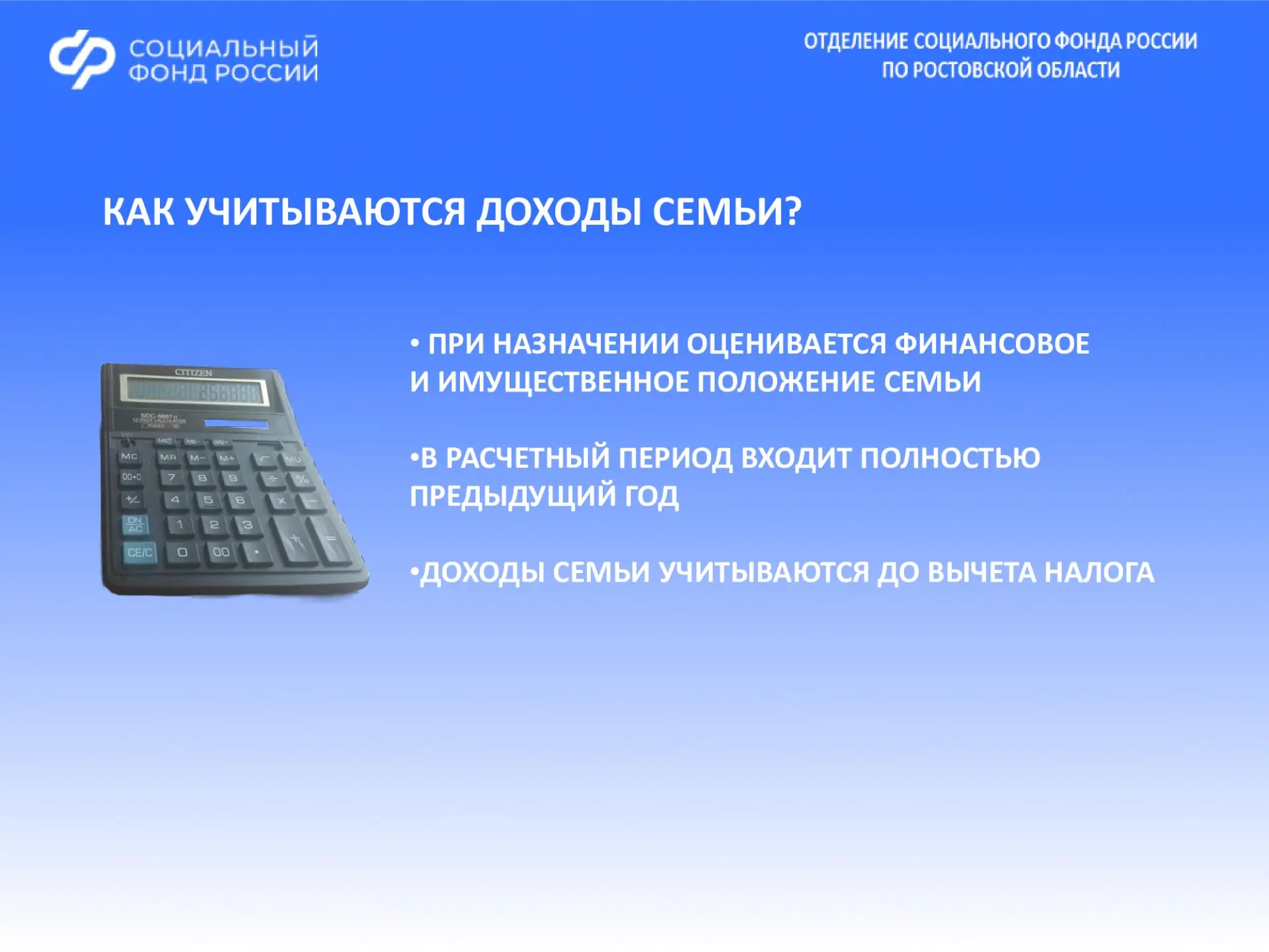 С 1 июня Отделение СФР по Ростовской области начнет  прием заявлений на ежегодную семейную выплату д