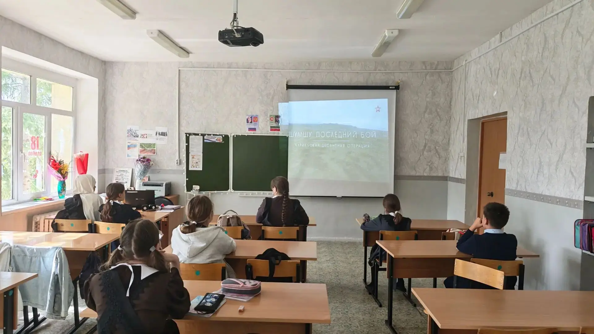 Тема: 3 сентября — День Победы над милитаристской Японией и окончания Второй мировой войны