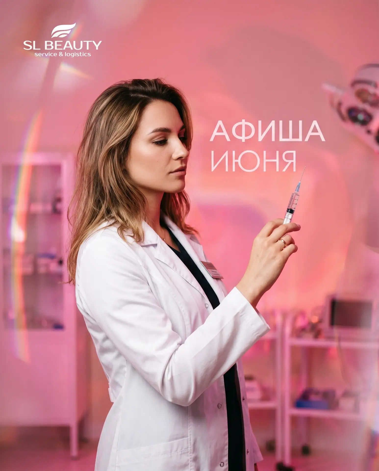😍 АФИША СЕМИНАРОВ/ВЕБИНАРОВ ИЮНЯ: