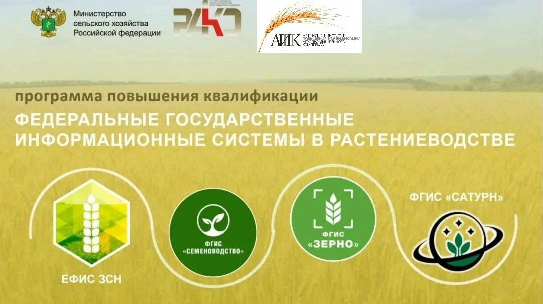 ⚡08 июня 2026 года началась реализация программы повышения квалификации "Федеральные государственные