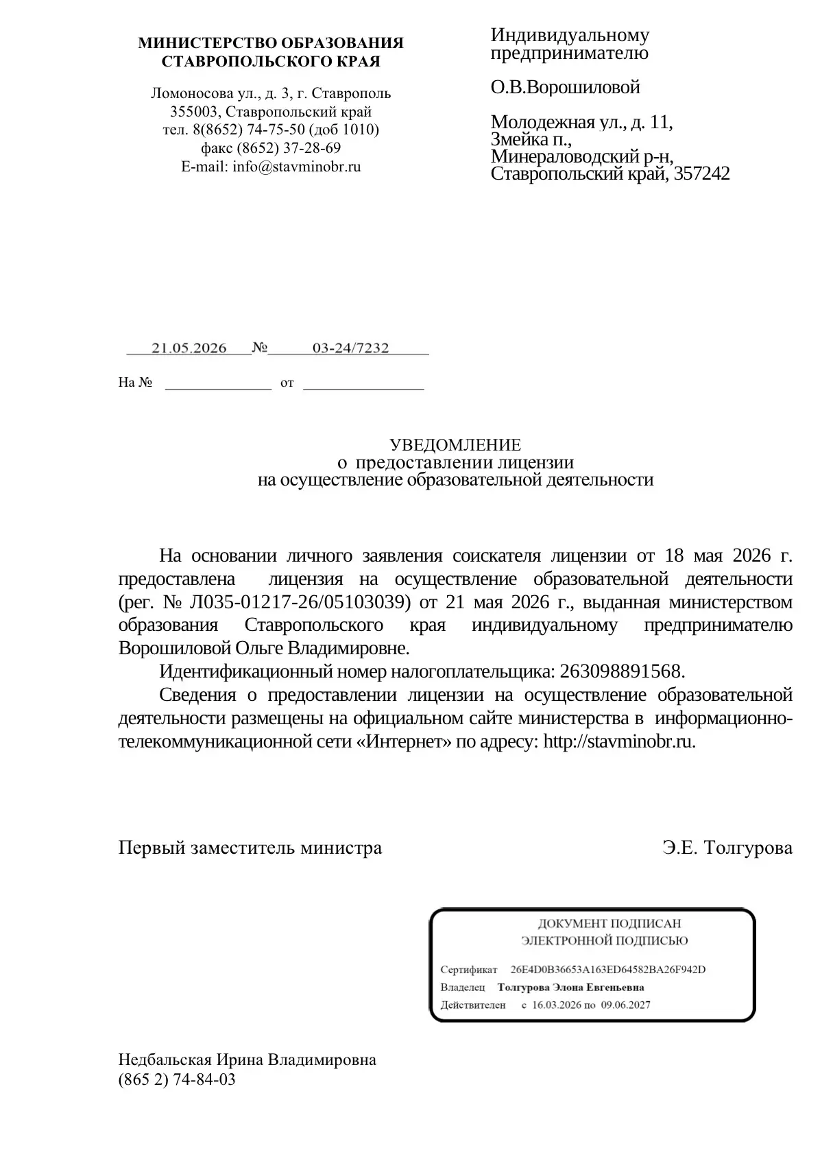 Медиа публикации