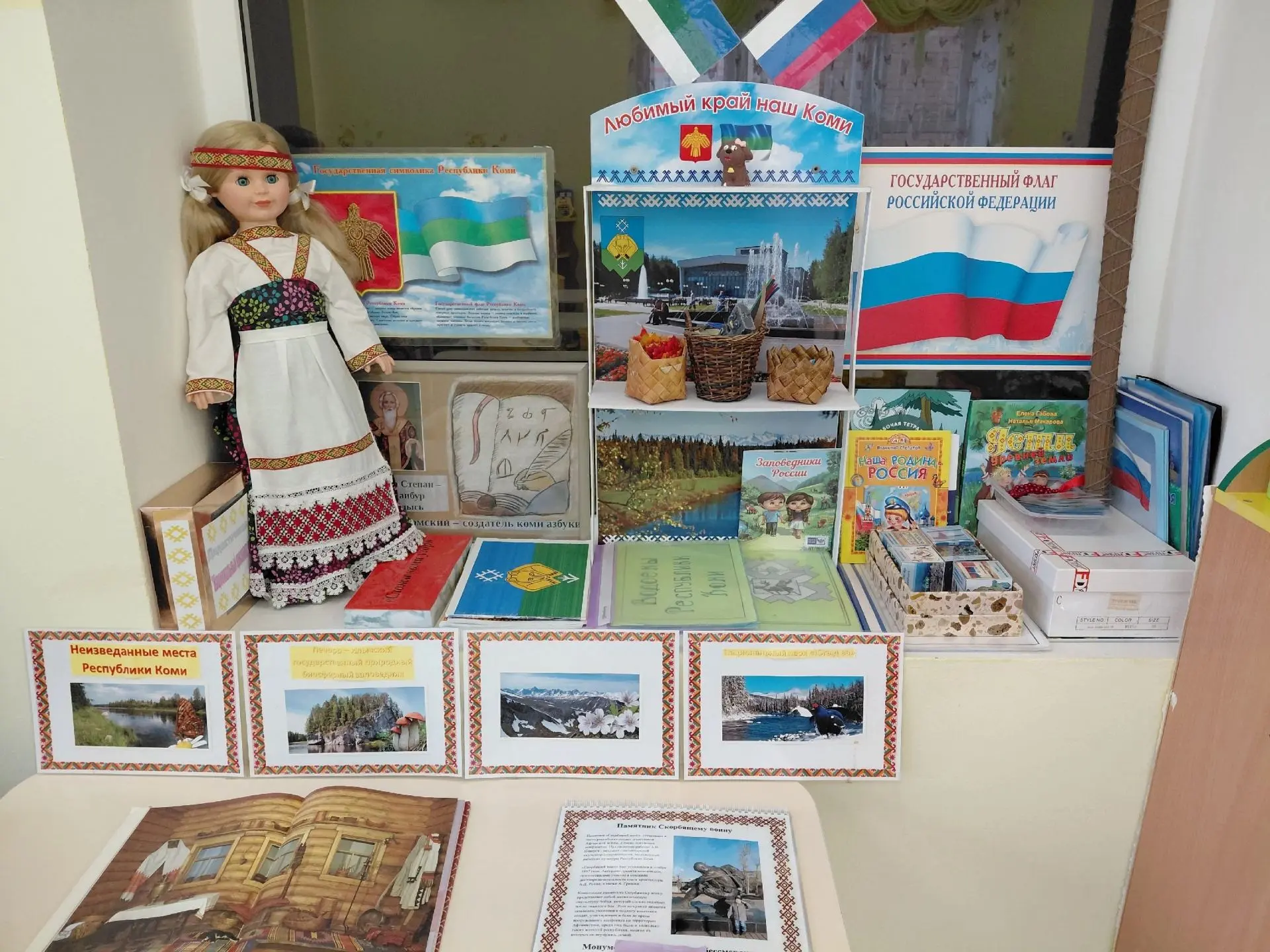 Любим свой край и гордимся страной! 🇷🇺✨