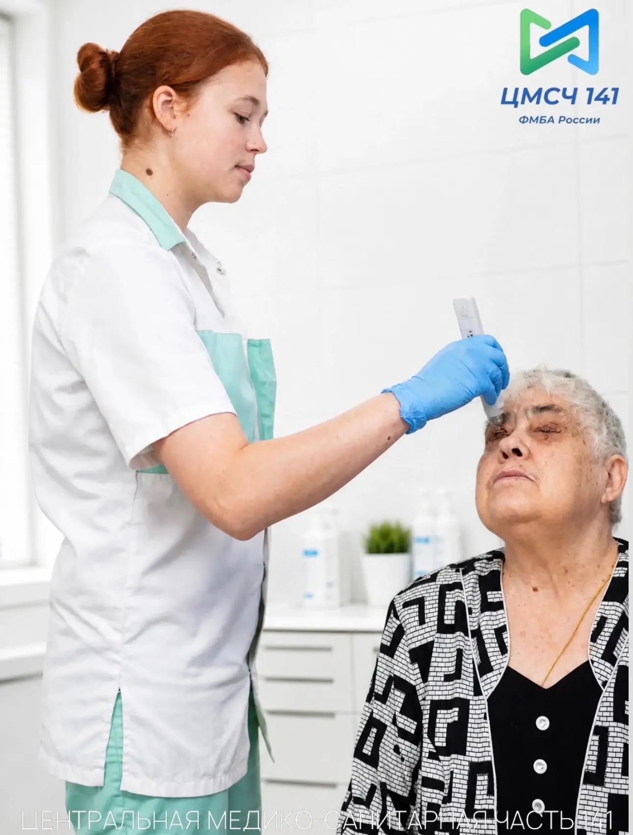 🏥Диспансеризация в ЦМСЧ № 141: забота о здоровье сельских жителей