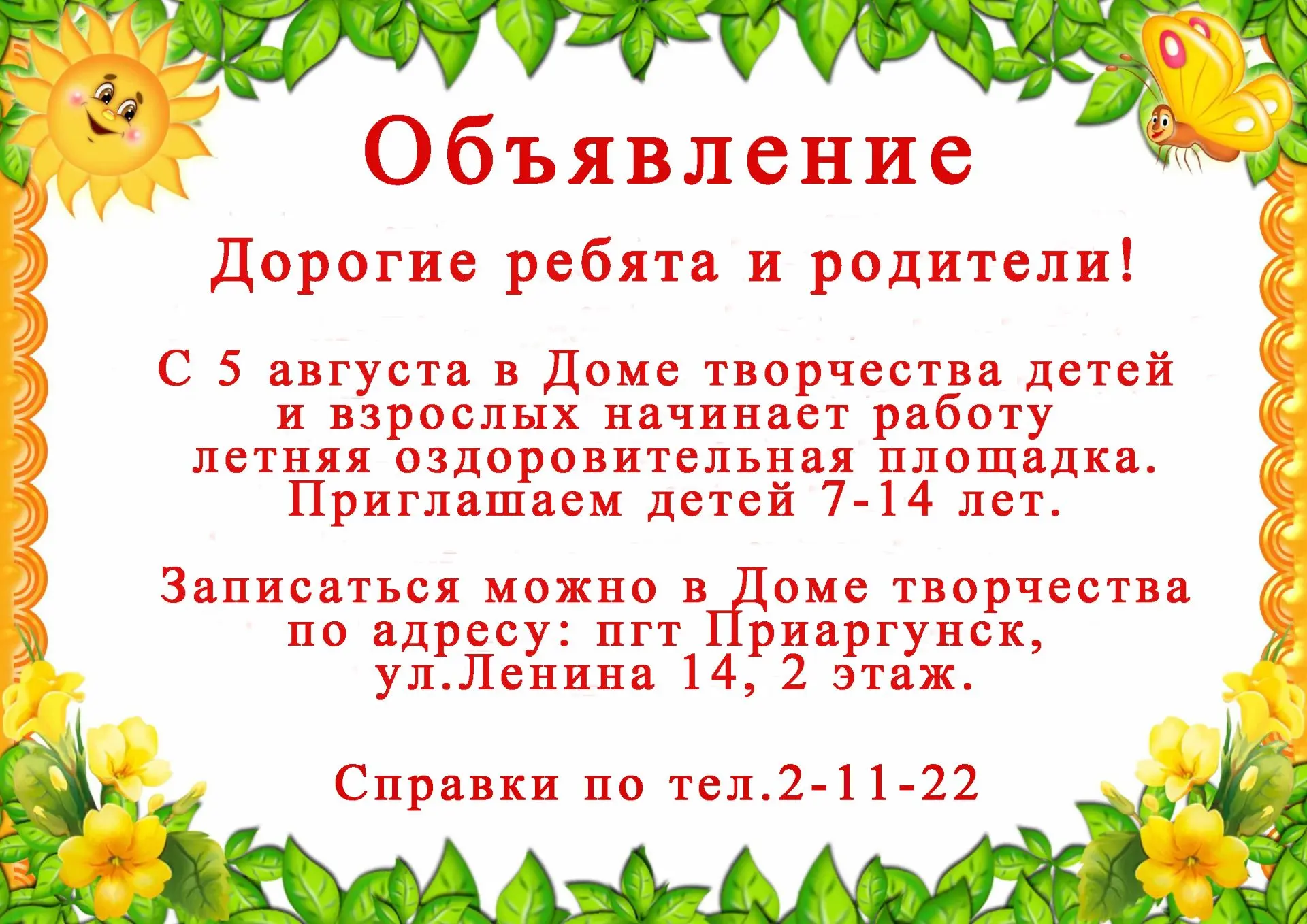 Медиа публикации