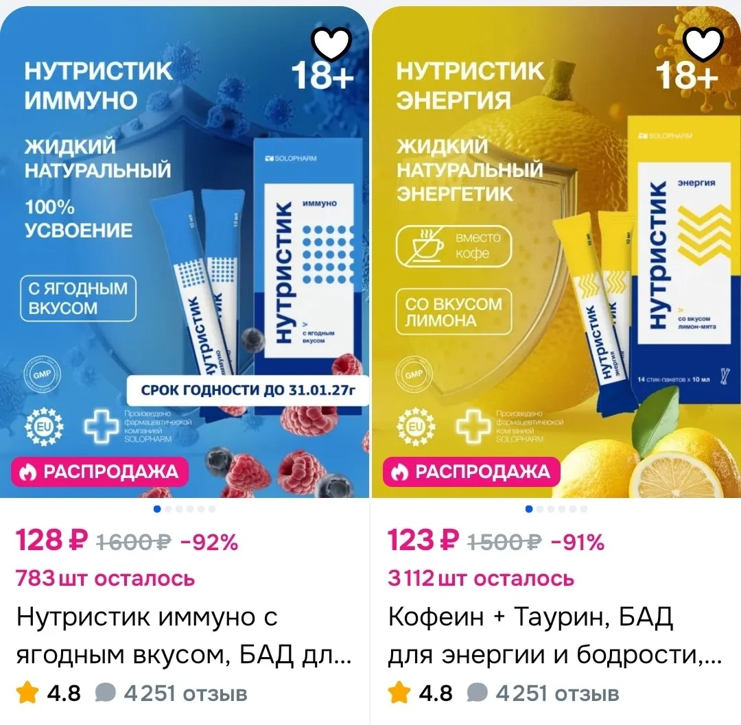 Нутристик иммуно с ягодным вкусом, БАД для поддержания иммунитета, 14 стиков