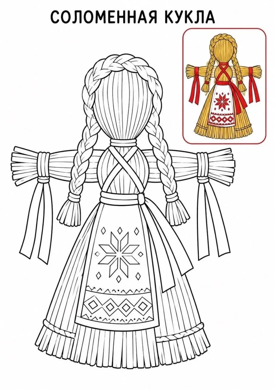 Раскраски Народные игрушки