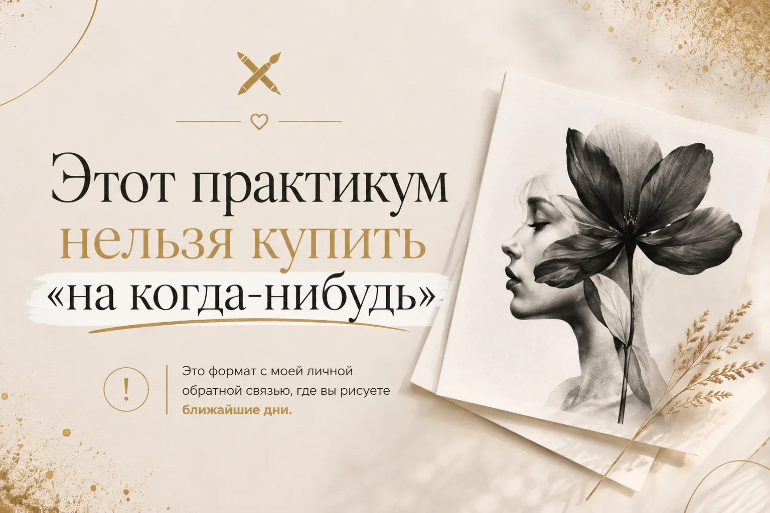 Этот практикум нельзя купить «на когда-нибудь»
