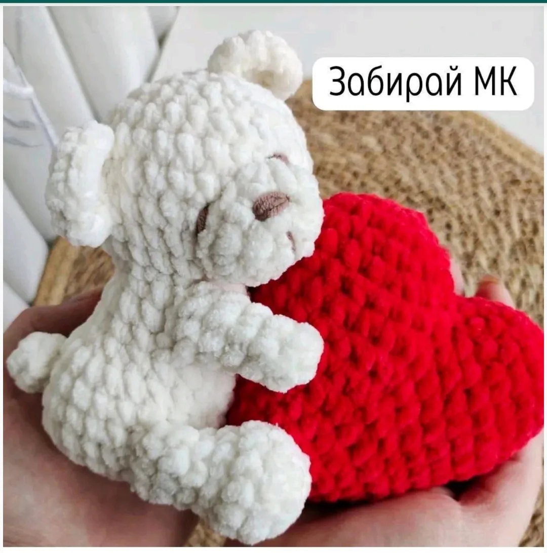 Мишка с сердцем