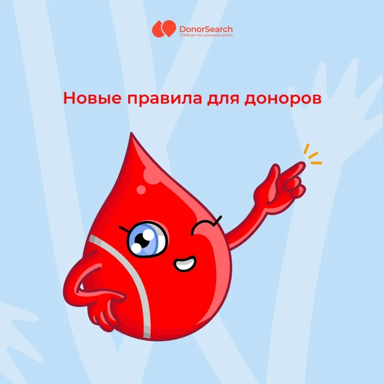 Донорам важно знать! 🩸https://vk.com/away.php?to=https%3A%2F%2Fvk.cc%2FcXJW4b&utf=1