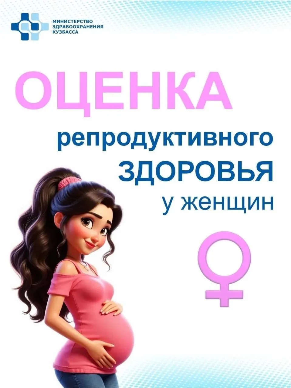 🌸Репродуктивное здоровье женщины — хрупкая система, на которую ежедневно влияет множес...