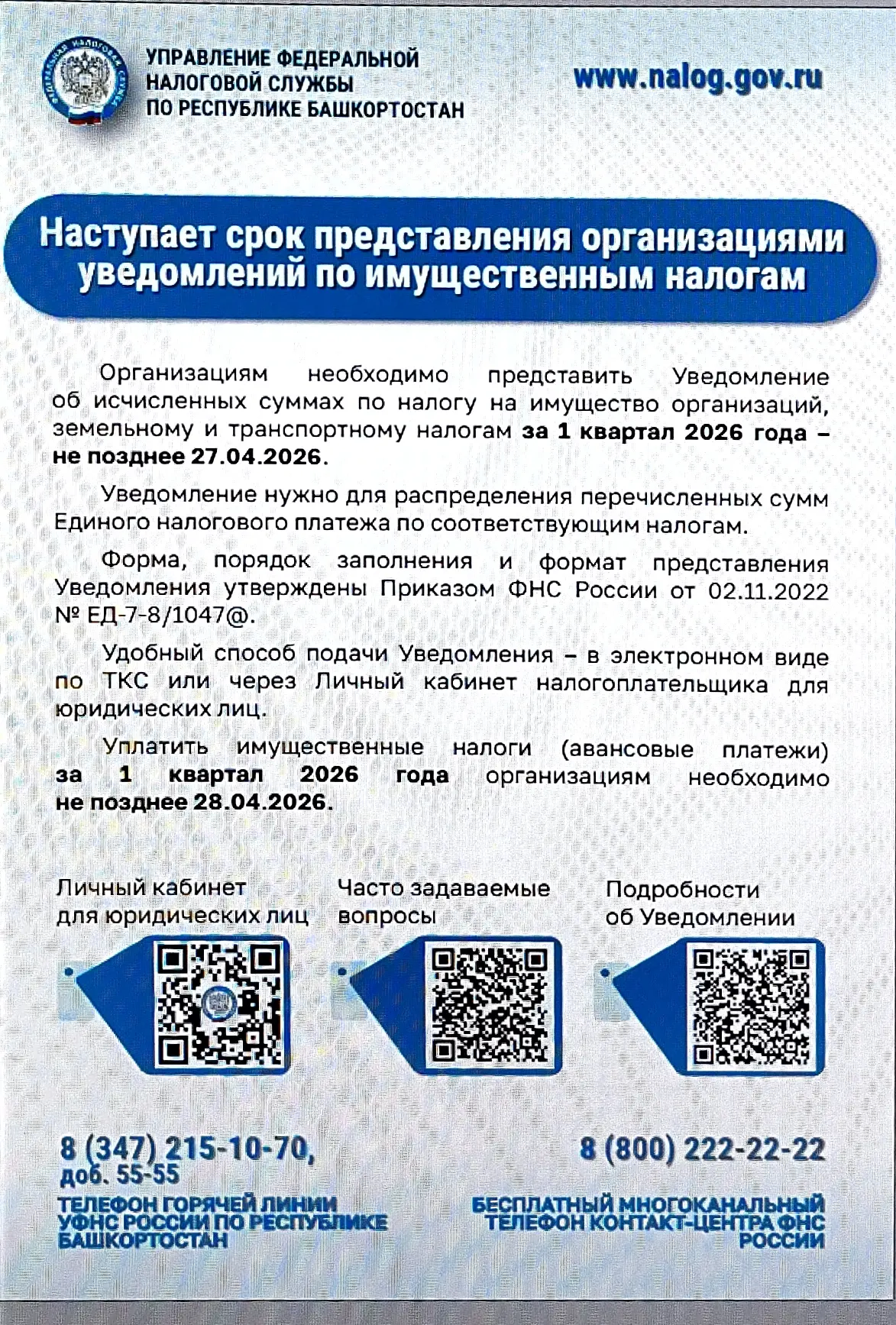 Медиа публикации