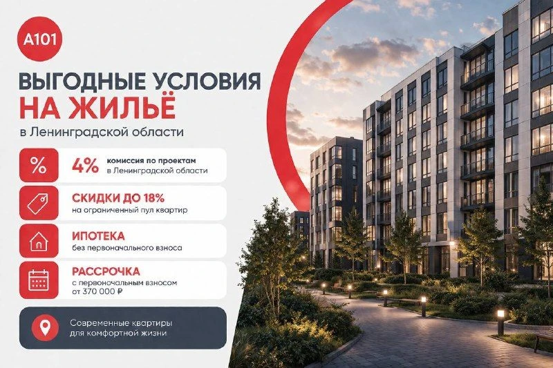 📢Уважаемые партнеры, напоминаем, что в Ленинградской области мы реализуем два проекта ...