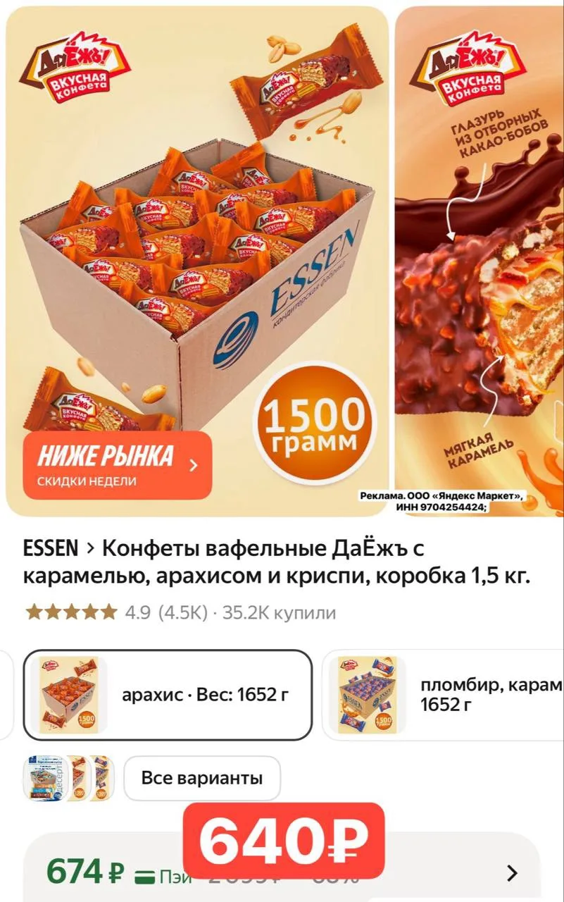 коробка 1,5 кг
