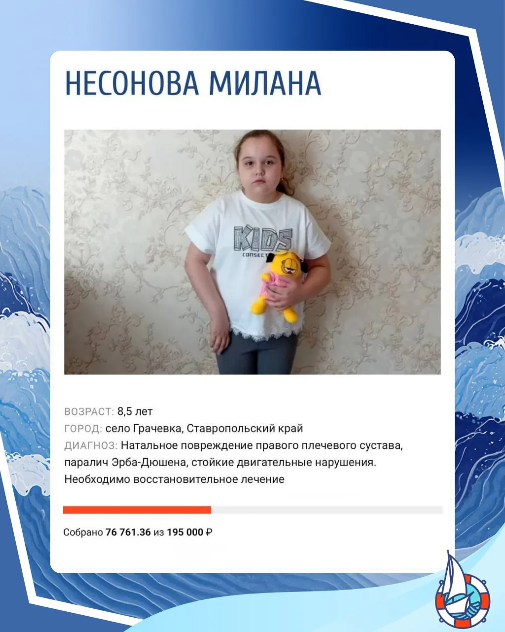 Несонова Милана появилась на свет в сложных родах, которые привели к травмам шейного от...