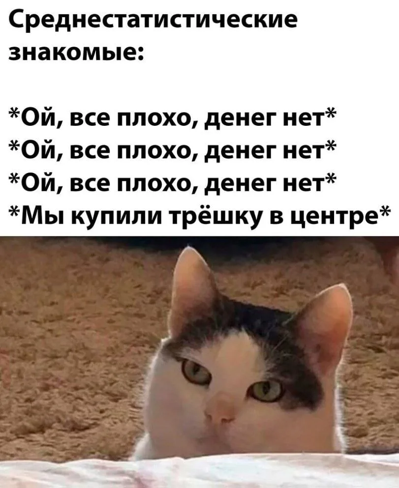 😒 Не нужно прибедняться...