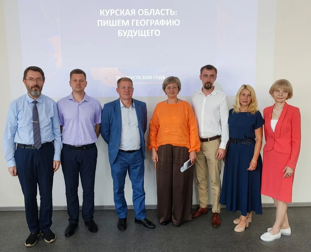 🗺️ 18 августа в Курском государственном университете состоялась стратегическая сессия ...