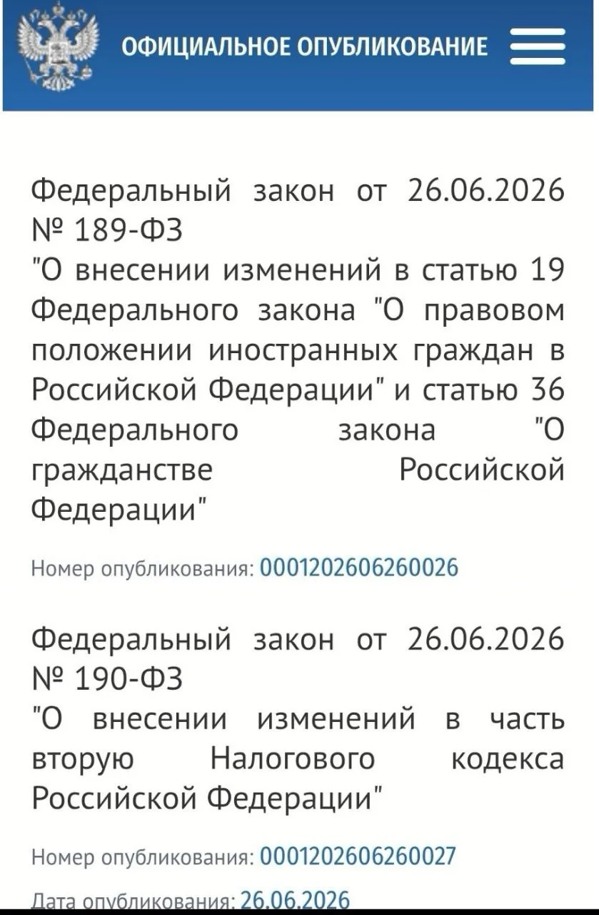УВЕЛИЧЕНИЕ ГОСПОШЛИН ДЛЯ ИНОСТРАННЫХ ГРАЖДАН