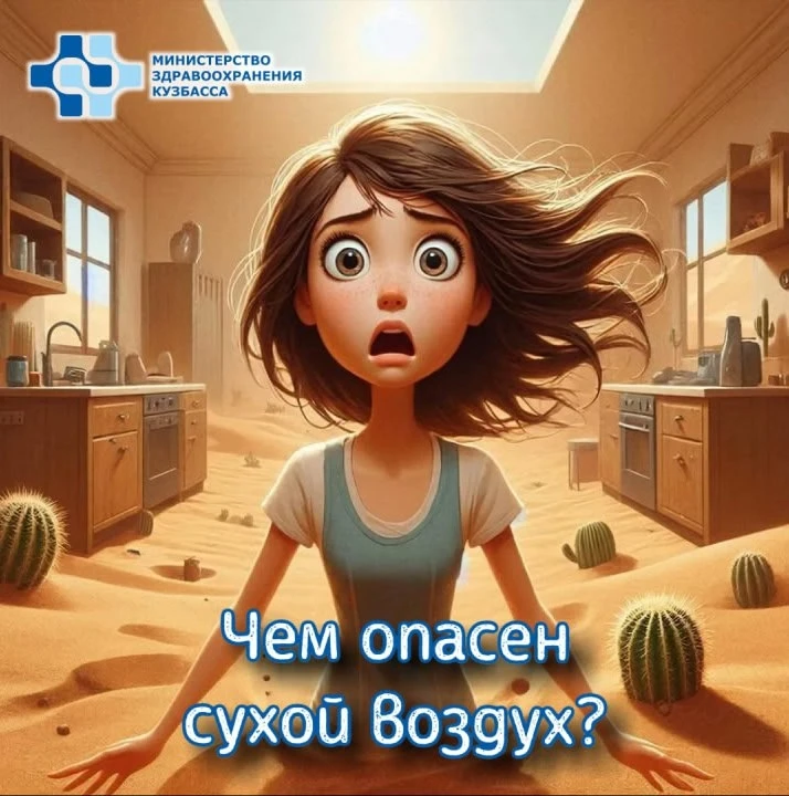 Мороз и горячие батареи иссушают воздух. Постоянно находиться в помещении с недостаточн...