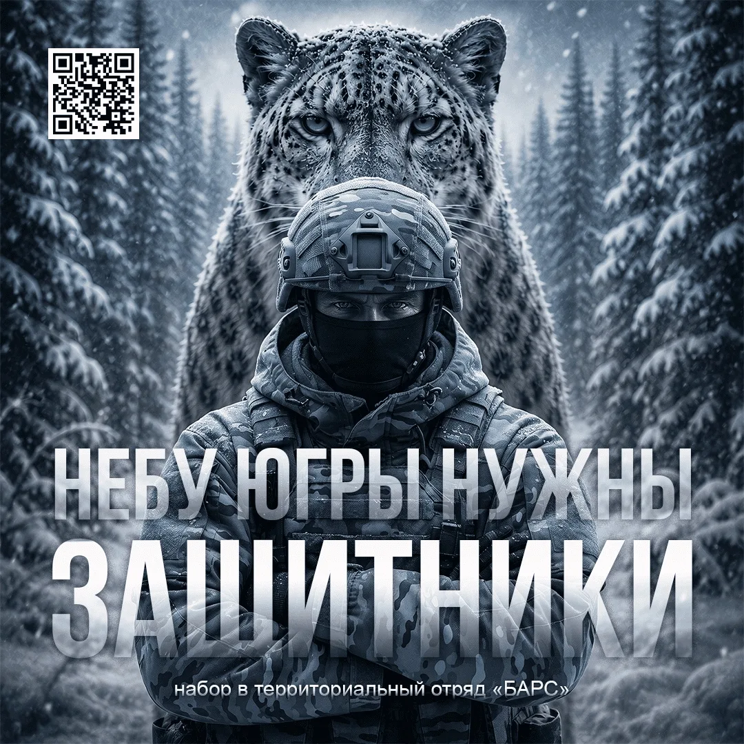 Встать на защиту Родины, не выезжая из Югры 🤝